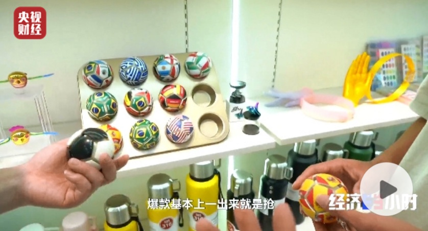 世界杯来了，“解压足球”爆单！这就是“义乌速度”
