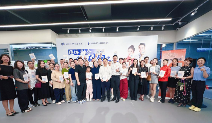 湖北首个医体融合减重训练营知识科普暨新书签赠交流活动举行