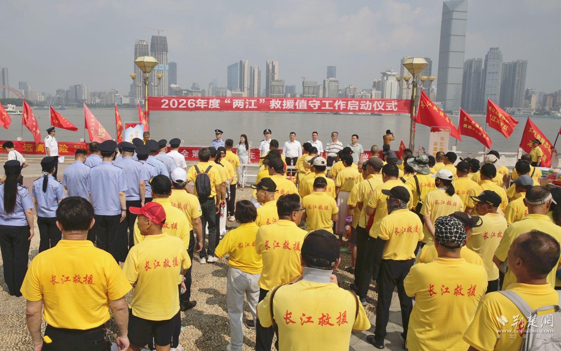 警民联动守两江  武汉启动2026年长江汉江汛期救援值守