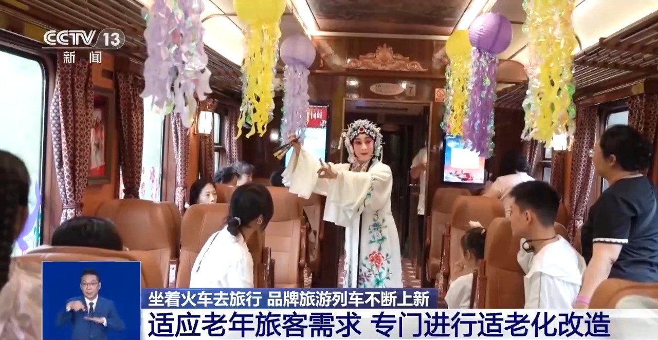 坐着火车去旅行特色旅游专列解锁出行新体验(图1)