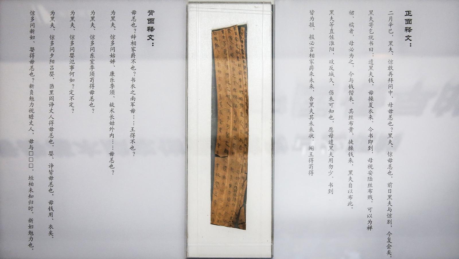 一封家书，何以连接两千年？