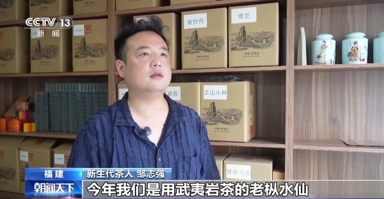 老茶山上的新主人让武夷岩茶焕发新活力