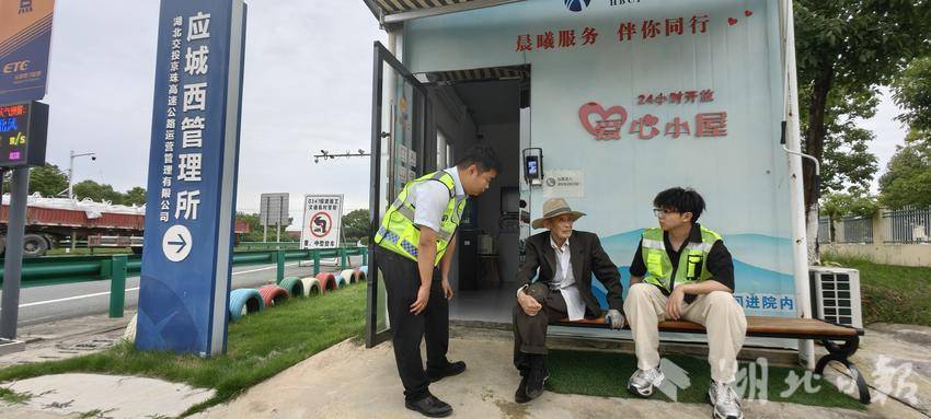高速暖心接力 九旬老人平安归家