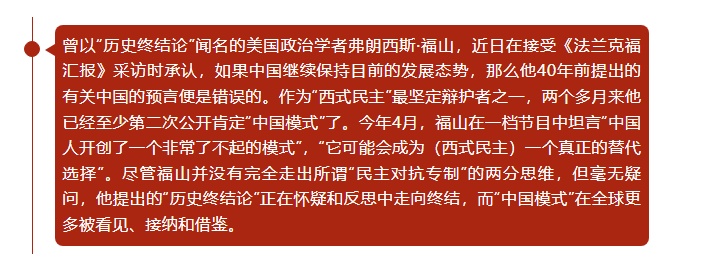  读懂中国是福山们的必修课