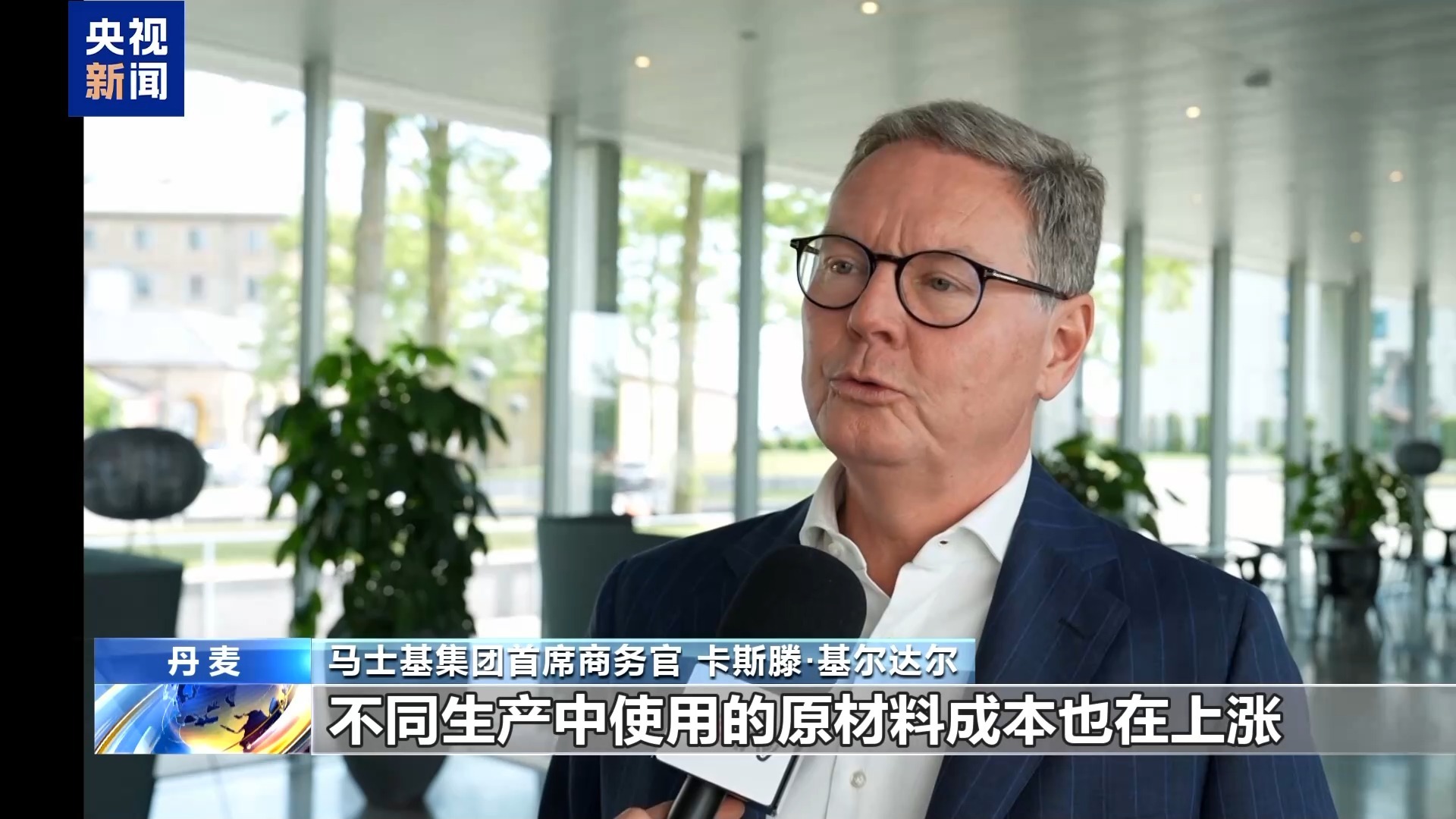航运巨头马士基：中东冲突给企业运营带来巨大经济压力