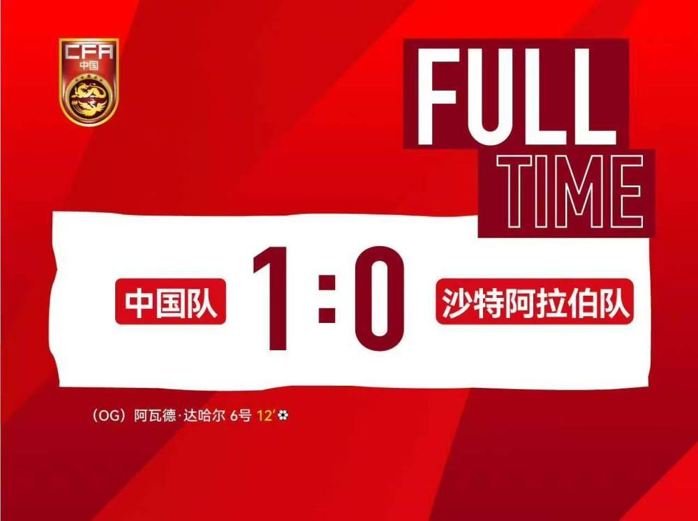 中国U19男足重返土伦杯 首战一球击败沙特队