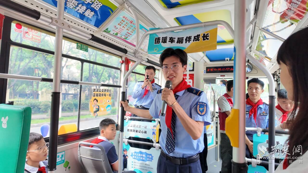 多方联动护幼苗  武汉公交打造“移动课堂”筑牢安全防线