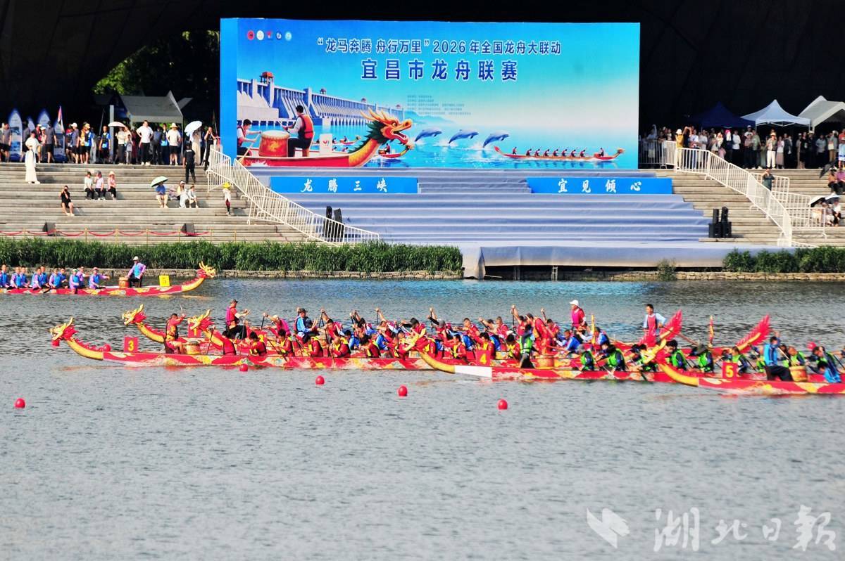 2026年全国龙舟大联动宜昌龙舟联赛火热开赛