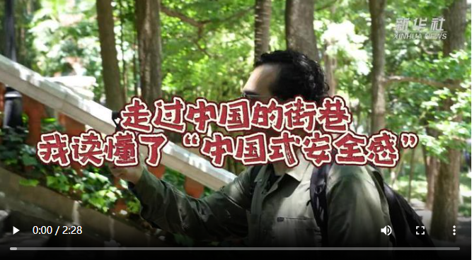 Vlog｜走过中国的街巷 我读懂了“中国式安全感”