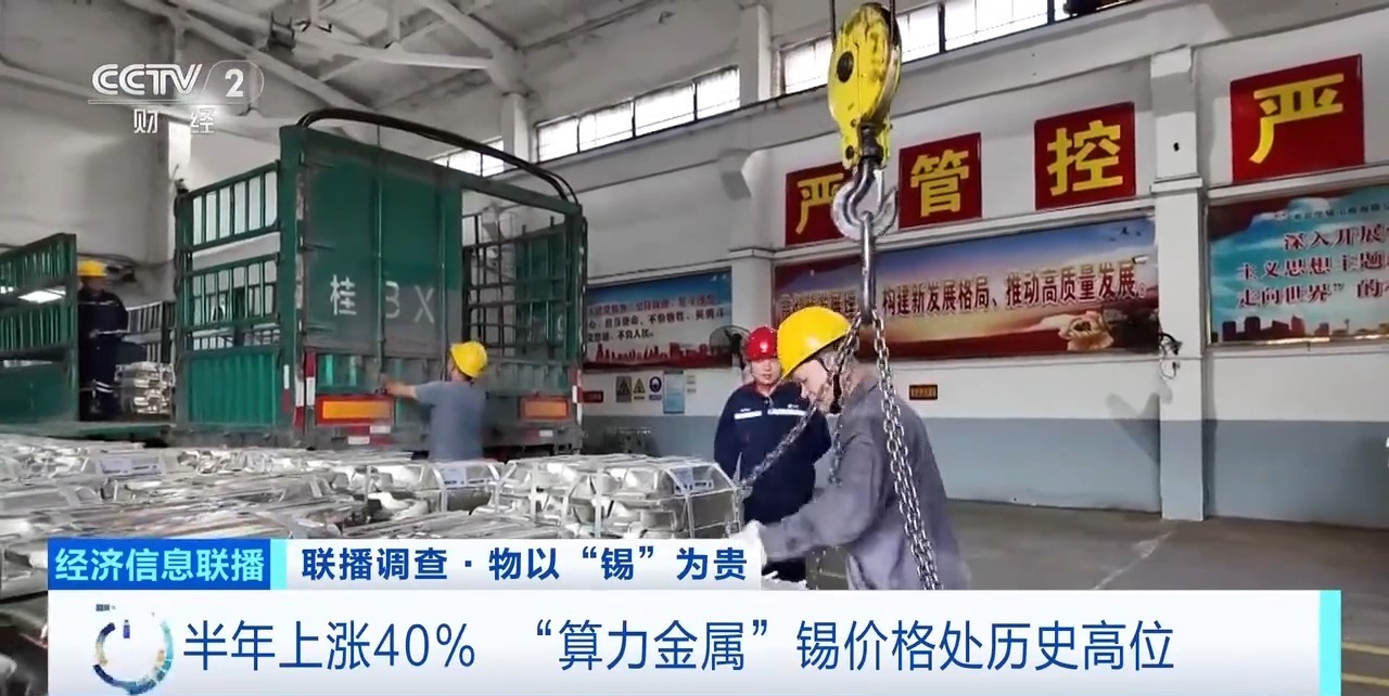 半年涨价40% 人工智能带火这种“算力金属”