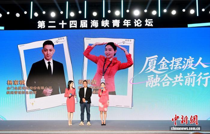 （聚焦海峡论坛）厦金航线摆渡人杨家祺：见证两岸情感联结蜕变