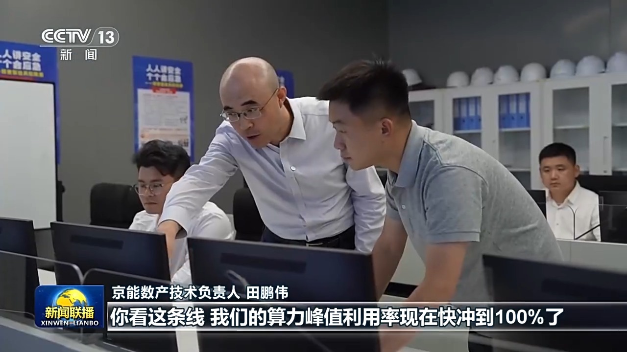 一线调研丨算力网织就数字经济新底座