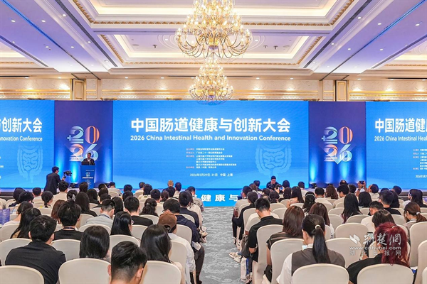 2026中国肠道健康与创新大会：万益蓝WONDERLAB科学循证布局全生命周期微生态