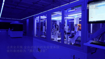 活力中国调研行｜走进黑灯实验室，感受科技澎湃动力