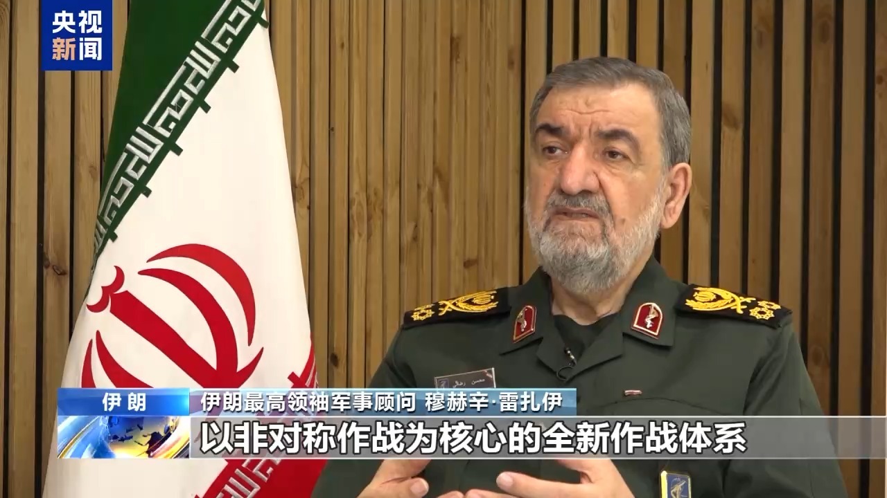 伊朗最高领袖军事顾问：美以发动战争企图重塑中东格局