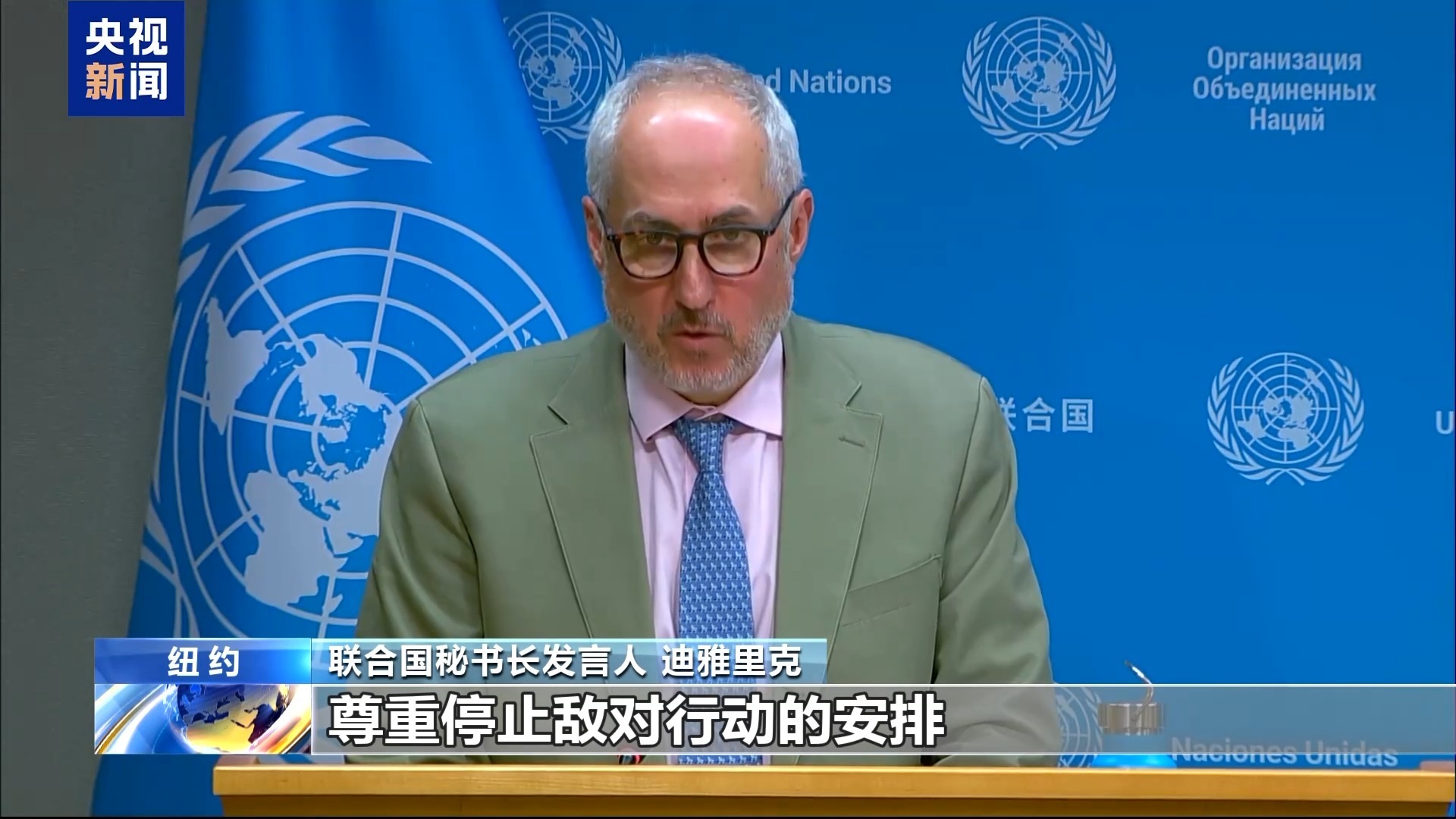 联合国对黎以局势升级深感震惊 敦促停止敌对行动