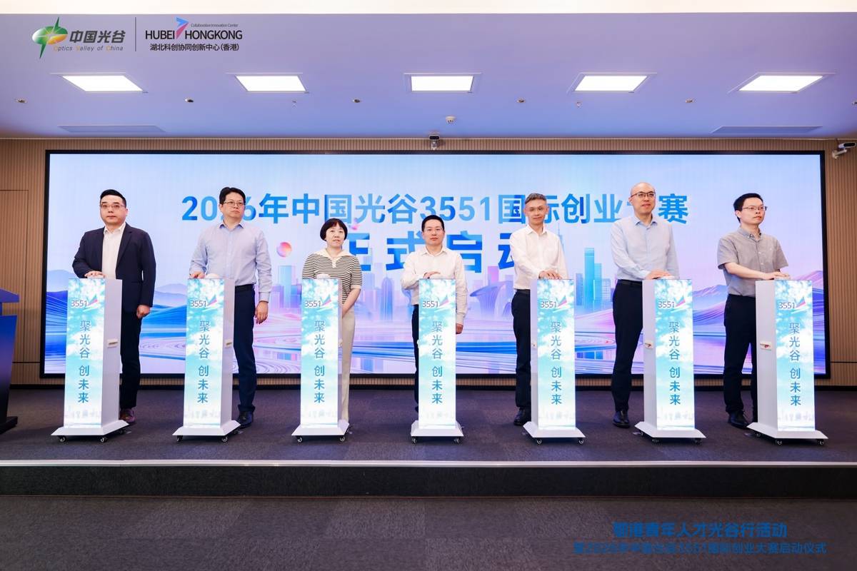 全球寻找10位百万大奖得主，2026中国光谷3551国际创业大赛开始报名
