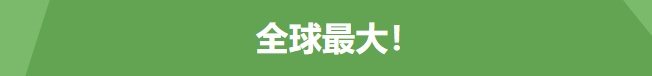 绿电流通提速升级 我国多措并举筑牢今夏用电保供底气