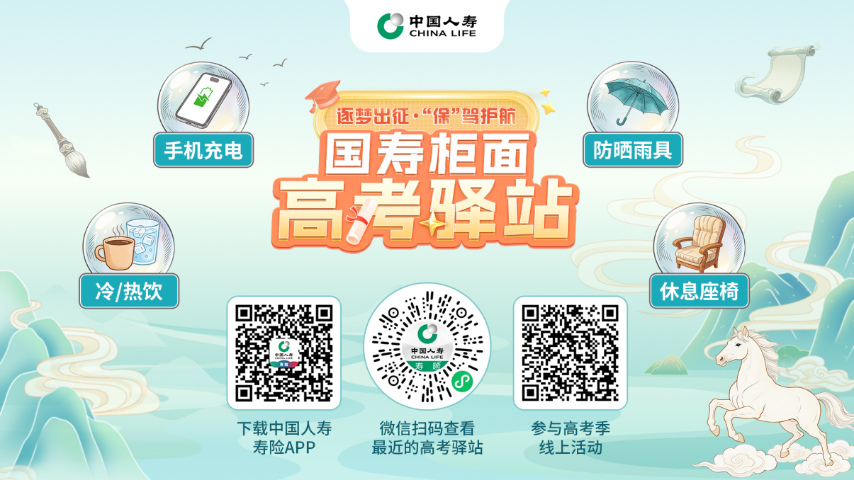 考点旁的暖心阵地 湖北国寿为梦想保驾护航