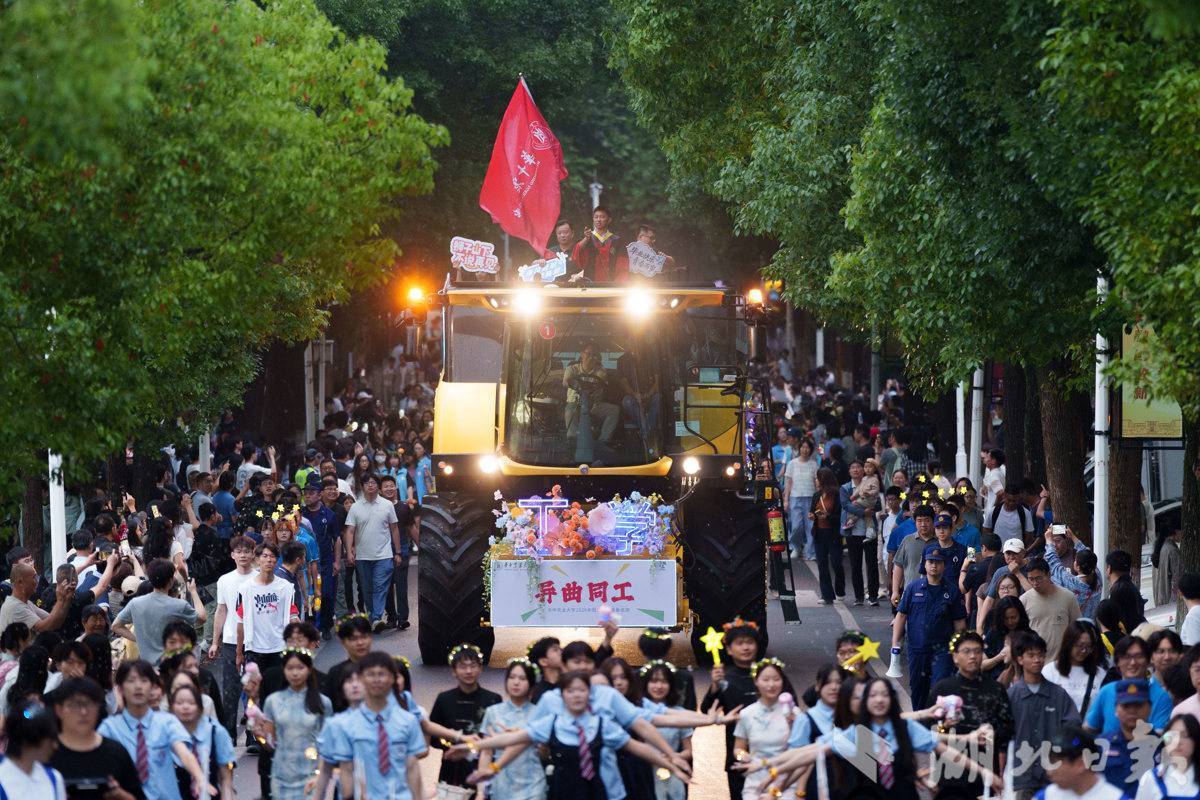 华中农大农机大巡游 为毕业学子“轰轰烈烈”壮行