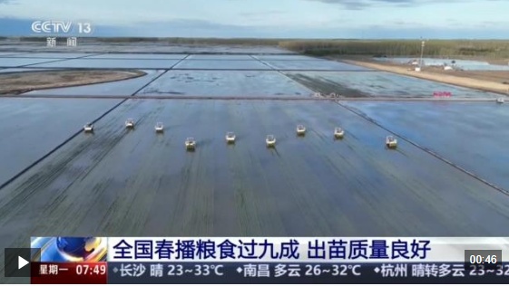 视频丨全国春播粮食过九成 出苗质量良好