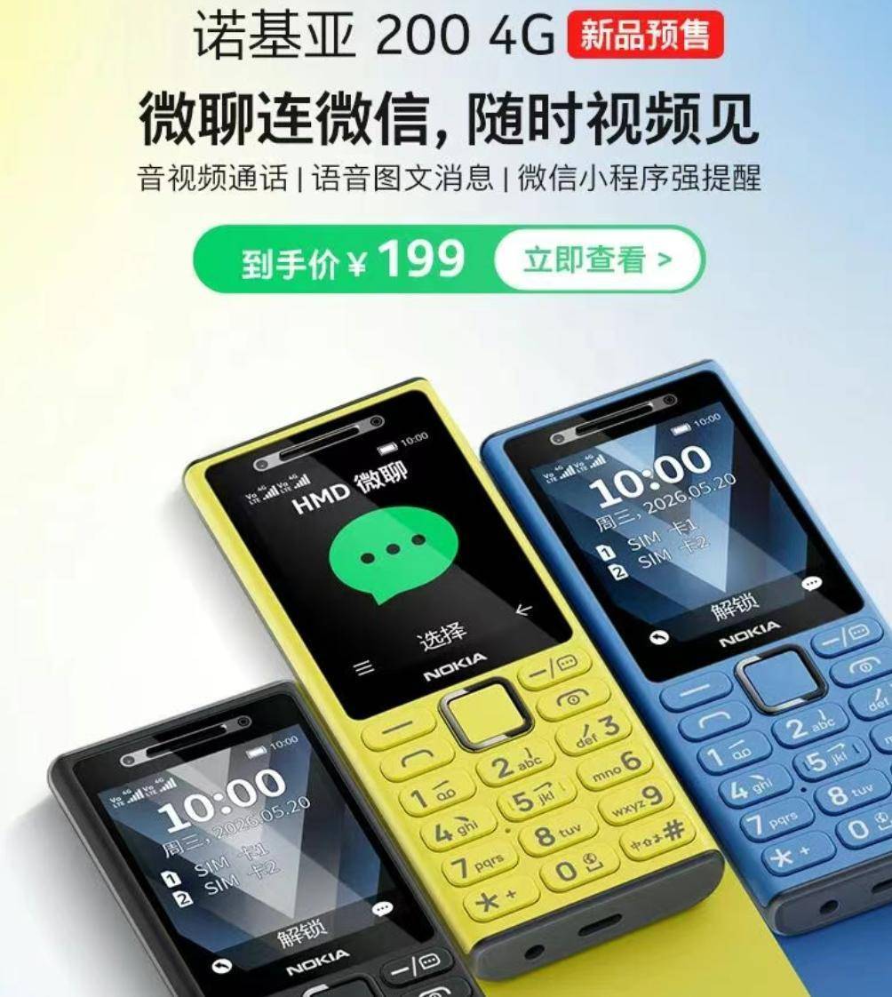 身边的经济学｜一部“啥也干不了”的手机，凭什么卖断货？