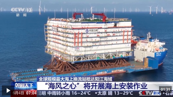 视频丨全球规模最大海上换流站“海风之心”将开展海上安装作业