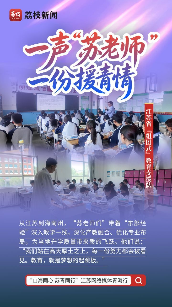 高原上的教育答卷：从“低起点”到“多成才”的蜕变