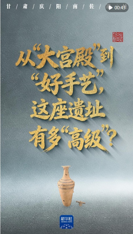 从“大宫殿”到“好手艺”，这座遗址有多“高级”？