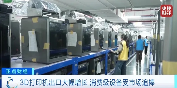 深圳3D打印机圈粉全球 狂揽近90%市场份额