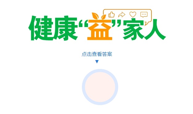 长期服用降压药，可能导致低血压……是真是假？