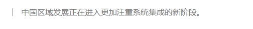 拆解了31省市超200万字的“十五五”规划文本，我们发现了这些“热词”