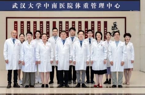  武汉大学中南医院牵头打造区域体重管理质控体系