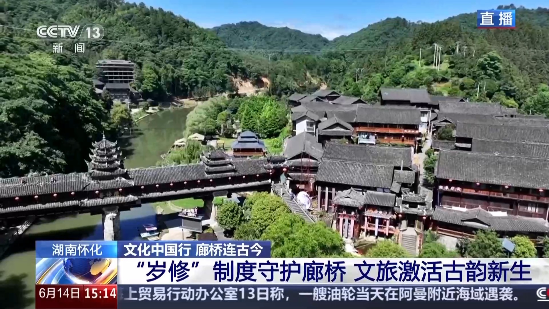 200多岁的木桥靠什么安然度汛？秘密就在“岁修”