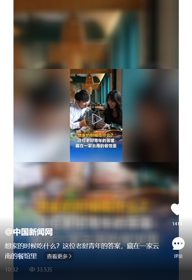  想家的时候吃什么？这位老挝青年的答案，藏在一家云南的餐馆里
