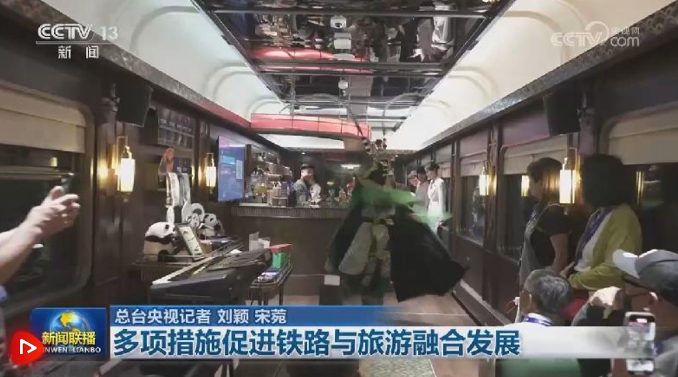 多项措施促进铁路与旅游融合发展