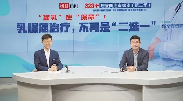 保命也保乳！  健康美丽可以兼得 乳腺癌治疗，不再是“二选一”