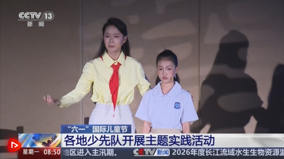 红色研学、劳动体验……各地中小学开展丰富多彩的少先队主题实践活动 红色研学、劳动体验……各地中小学开展丰富多彩的少先队主题实践活动