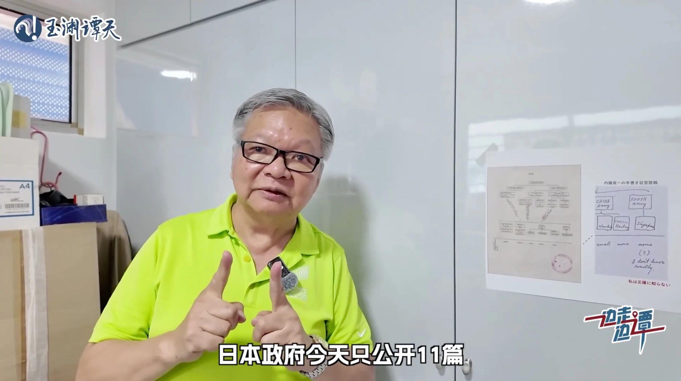 视频丨“我们都被日本人骗了！”学者揭秘日本如何砸钱洗白二战侵略史