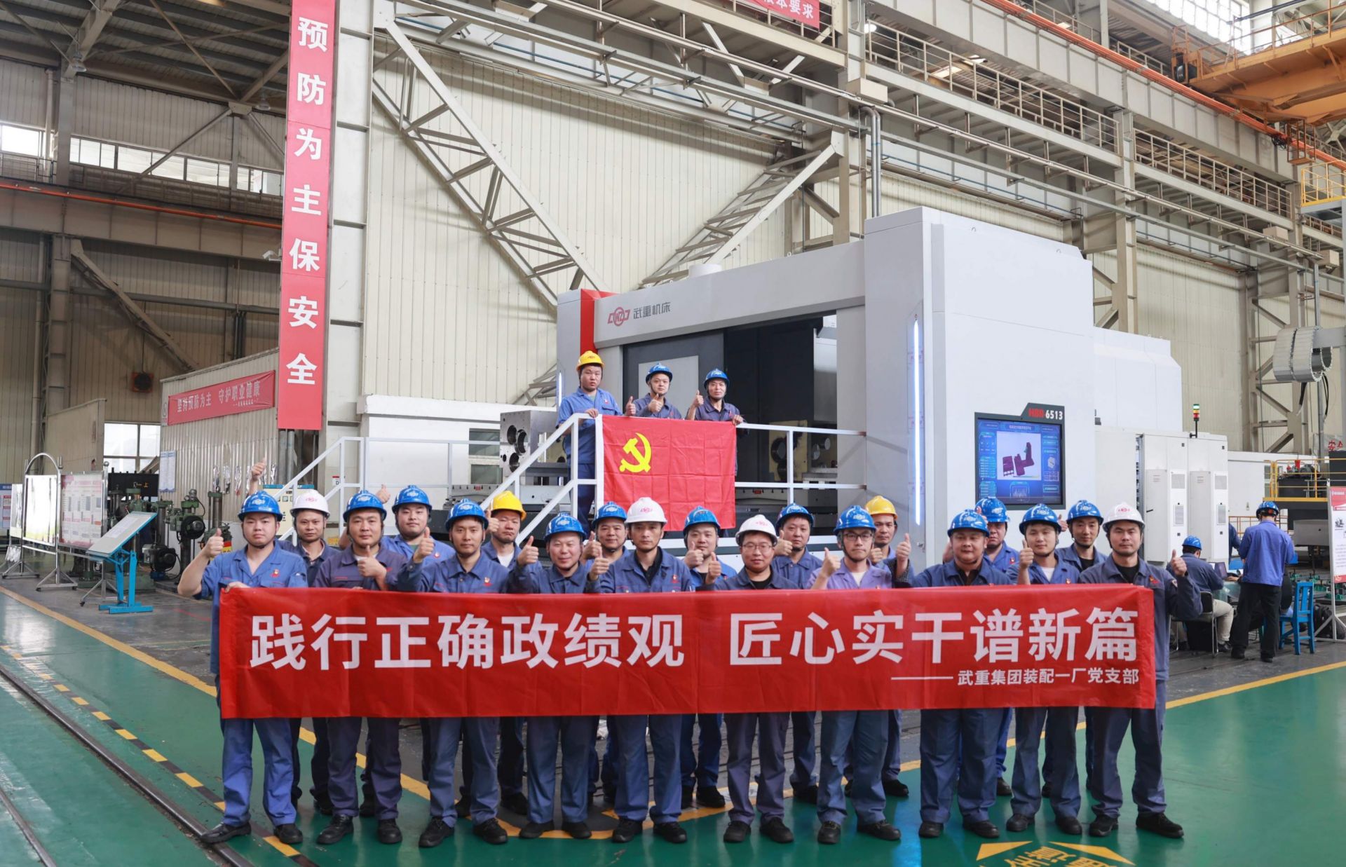 132个昼夜，党员突击队吃住在车间，武重集团自主研制成功升级版“共和国当家设备”