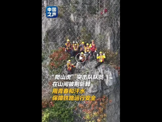 名叫“爬山虎”的铁路人给石头体检! 名叫“爬山虎”的铁路人给石头体检!