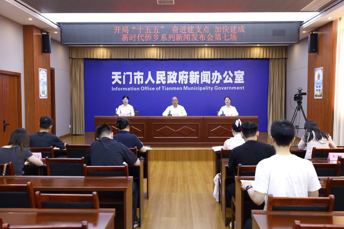 开局“十五五”丨从“过境地”到“目的地”！天门文化强市“十五五”这样干