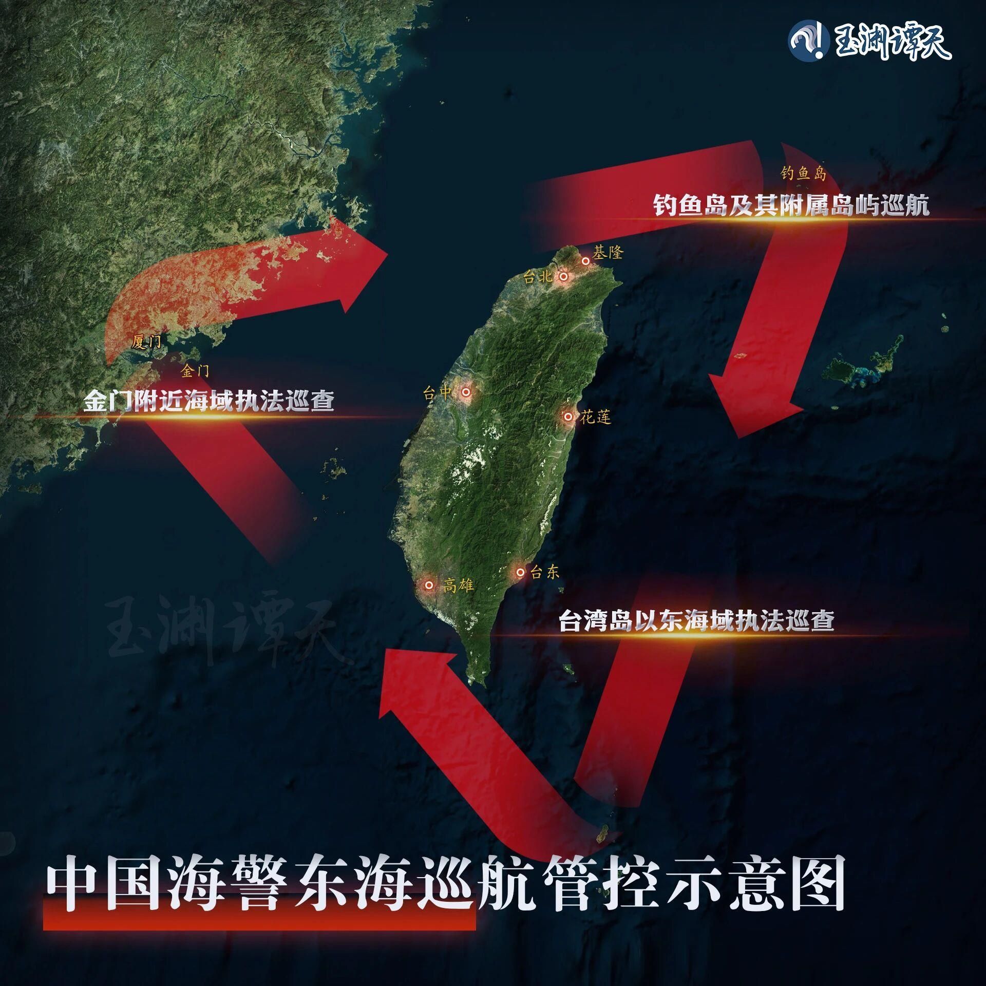 玉渊谭天丨台岛以东执法巡查的三个“历史首次”