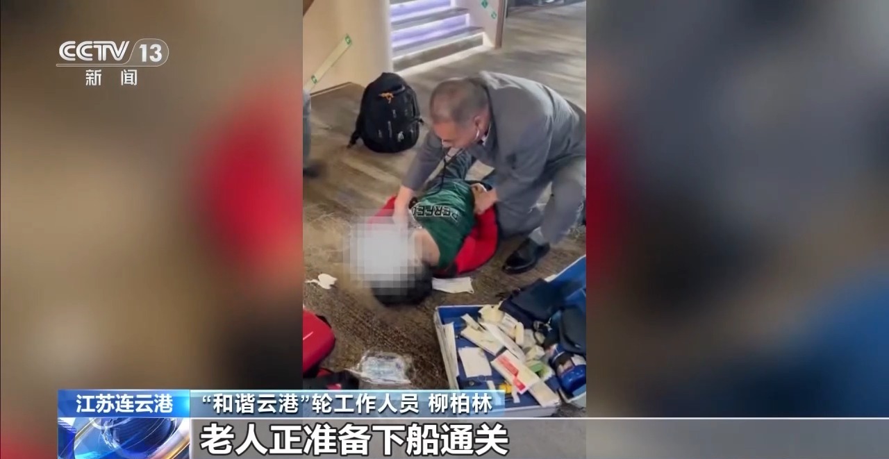 旅客入境前突发疾病 多部门联动快速就医
