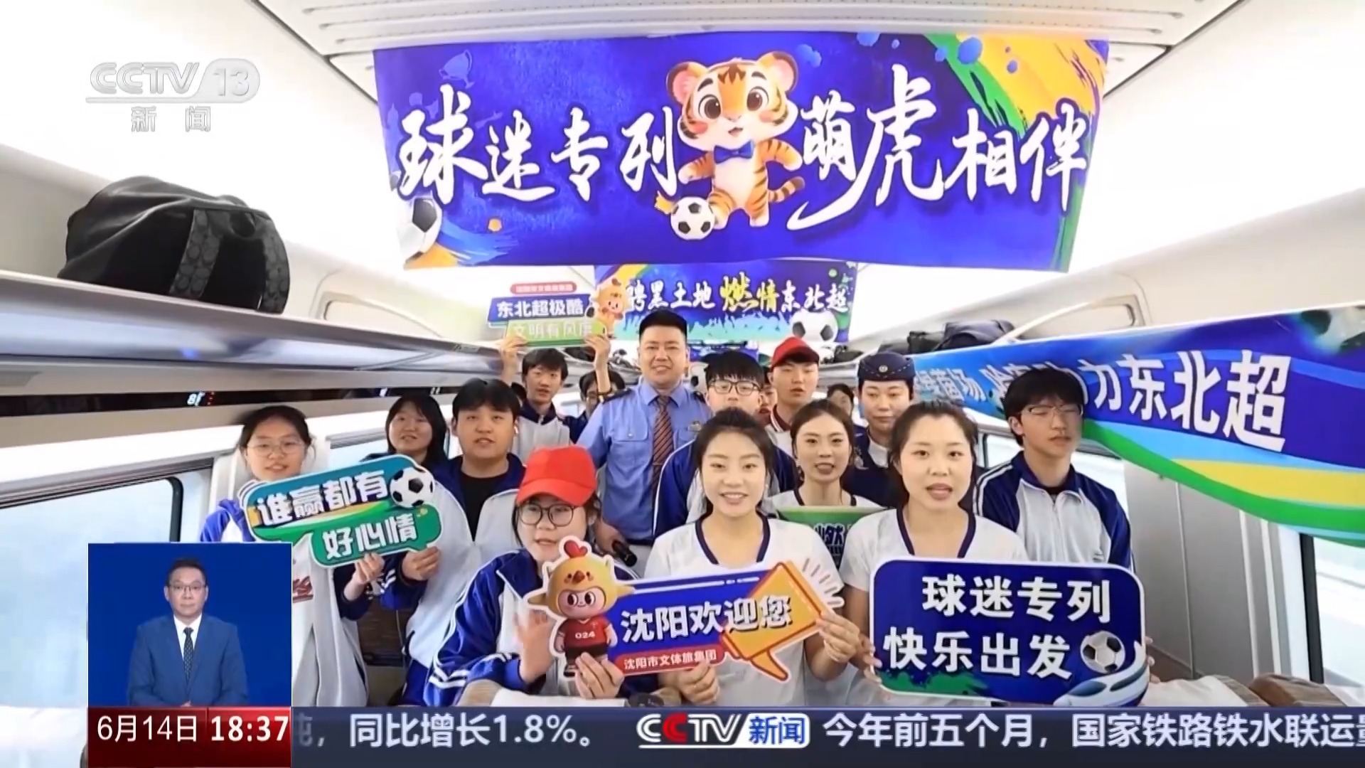 坐着火车去旅行特色旅游专列解锁出行新体验(图4)