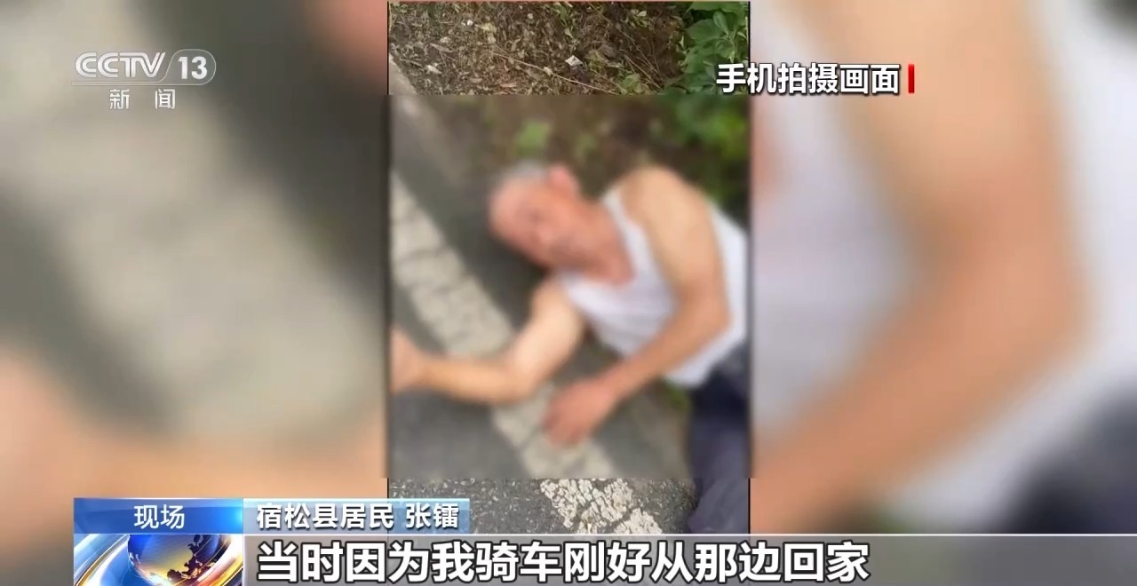 点赞！老人路边突发疾病 警民接力救援安全送医