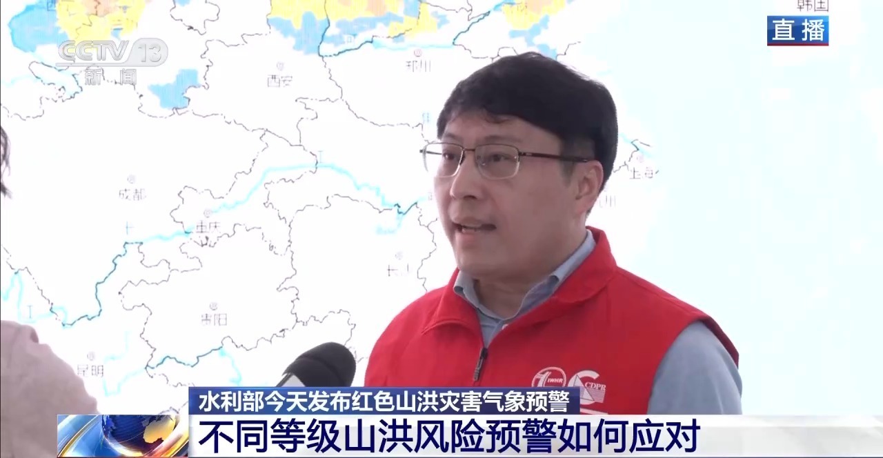 水利部今天发布红色山洪灾害气象预警专家：智慧平台滚动分析风险(图2)