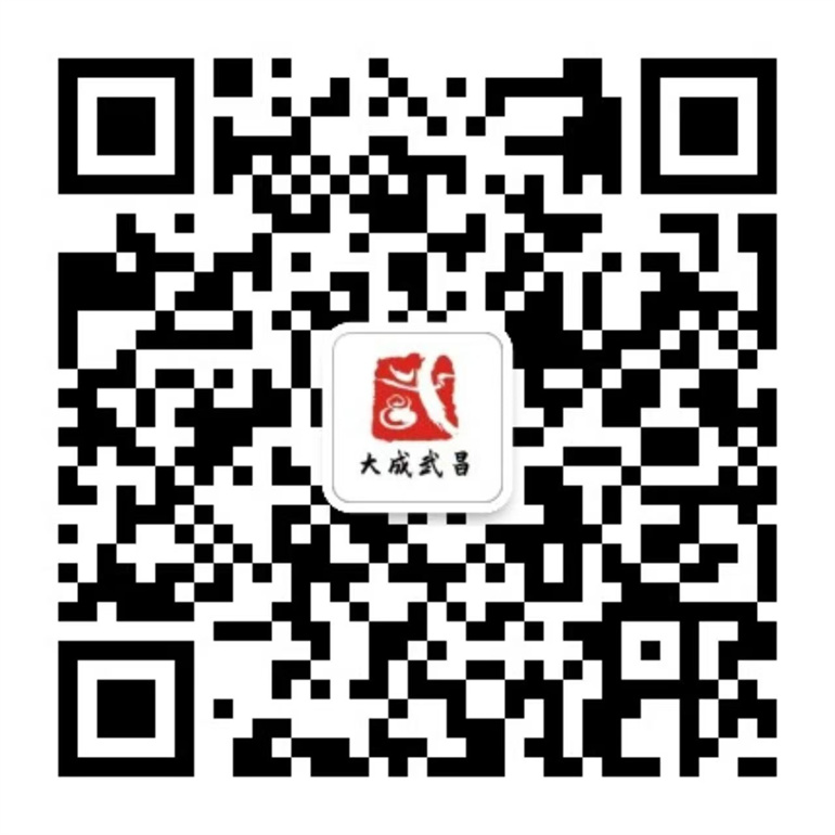 大成武昌.jpg