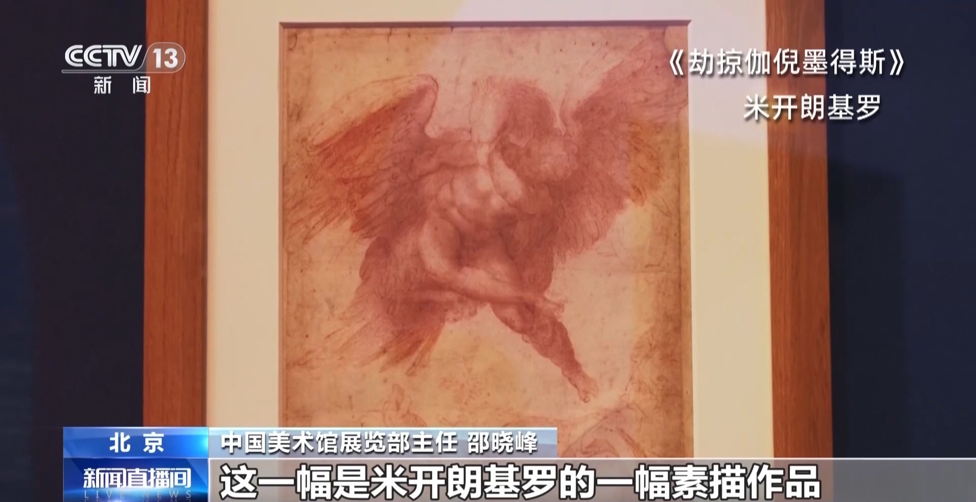 曹岩说说丨打卡文艺复兴巨匠名画 领略人文之美