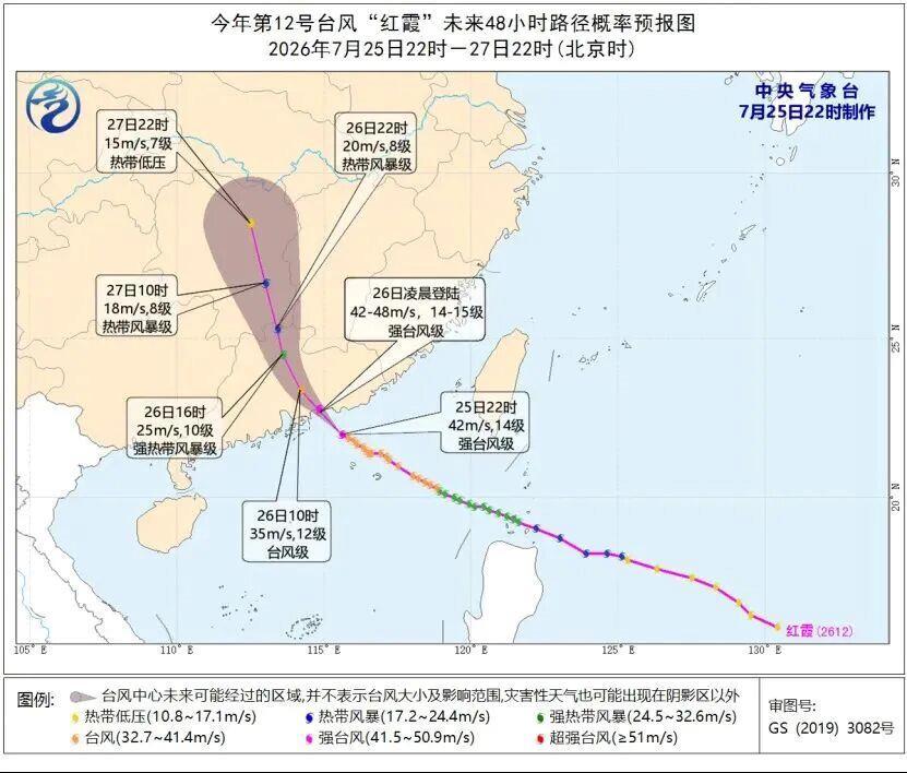 台风“红霞”登陆强度将强于“巴威” 警惕外围影响与次生灾害
